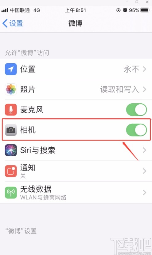 微博APP開啟相機(jī)權(quán)限的方法