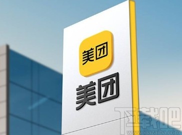 美團(tuán)APP聯(lián)系人工客服的方法步驟