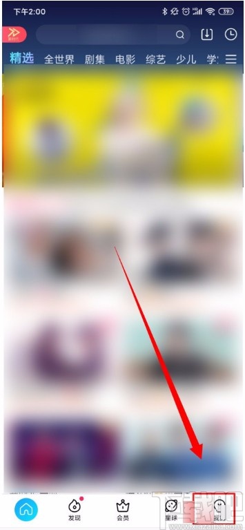 優(yōu)酷視頻APP關(guān)閉廣告推送的方法
