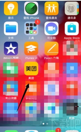 美團(tuán)APP開(kāi)通月付的方法