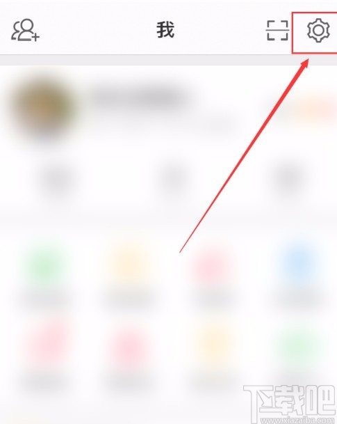 微博APP設(shè)置應(yīng)用顯示語(yǔ)言的方法