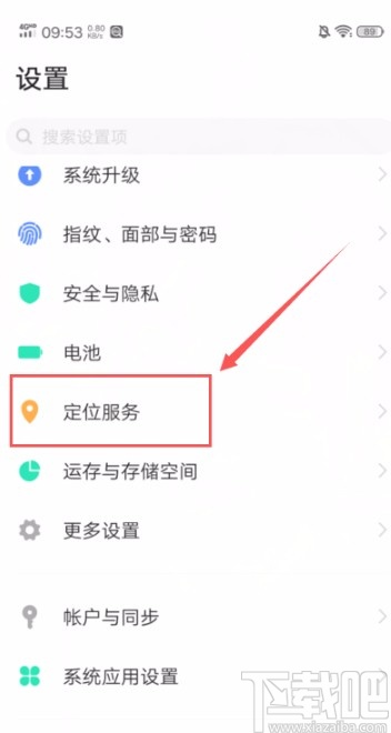 抖音短視頻APP設(shè)置自動(dòng)定位的方法