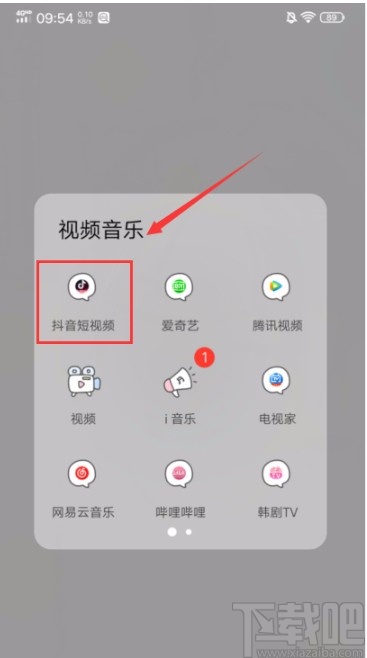 抖音短視頻APP設(shè)置自動(dòng)定位的方法