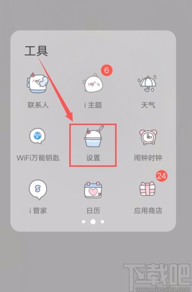抖音短視頻APP設(shè)置自動(dòng)定位的方法