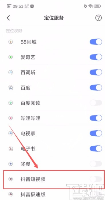 抖音短視頻APP設(shè)置自動(dòng)定位的方法