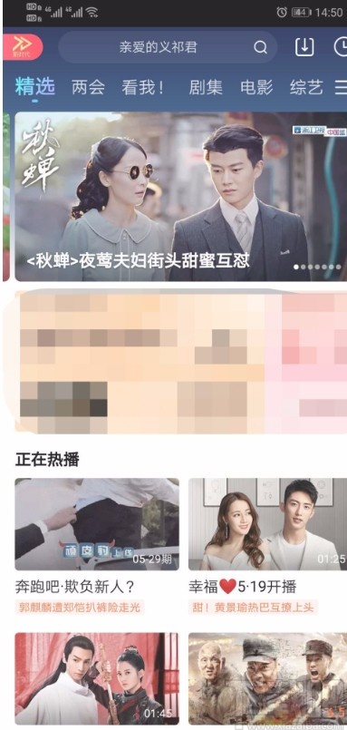 優(yōu)酷視頻APP設(shè)置視頻清晰度的方法