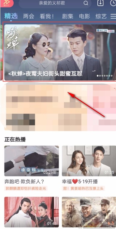 優(yōu)酷視頻APP設(shè)置視頻清晰度的方法
