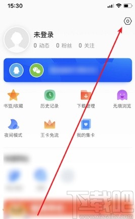 QQ瀏覽器手機(jī)版清除瀏覽數(shù)據(jù)的方法步驟