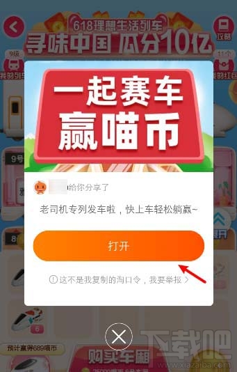 淘寶618如何退出車隊？淘寶618更換新車隊的技巧