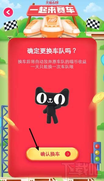淘寶618如何退出車隊？淘寶618更換新車隊的技巧