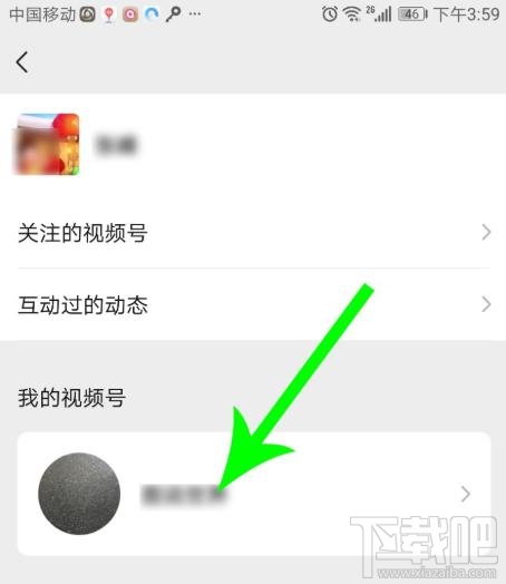 微信視頻號(hào)在哪認(rèn)證？微信視頻號(hào)個(gè)人認(rèn)證的方法