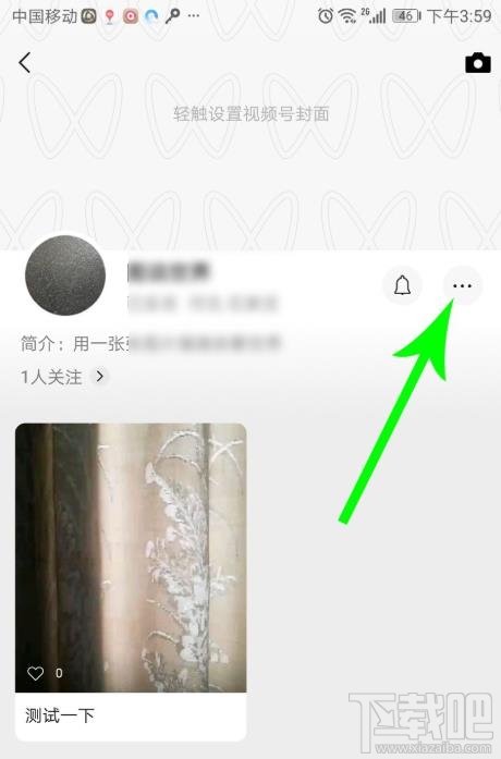 微信視頻號(hào)在哪認(rèn)證？微信視頻號(hào)個(gè)人認(rèn)證的方法