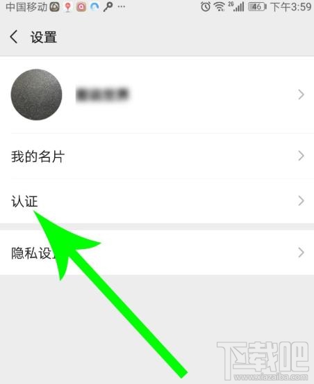 微信視頻號(hào)在哪認(rèn)證？微信視頻號(hào)個(gè)人認(rèn)證的方法