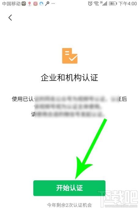 微信視頻號(hào)在哪認(rèn)證？微信視頻號(hào)個(gè)人認(rèn)證的方法