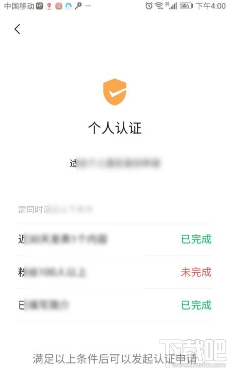 微信視頻號(hào)在哪認(rèn)證？微信視頻號(hào)個(gè)人認(rèn)證的方法