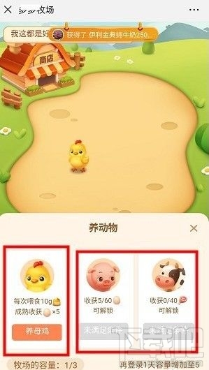 多多牧場(chǎng)偷吃的動(dòng)物如何回家？拼多多偷吃的豬回家攻略