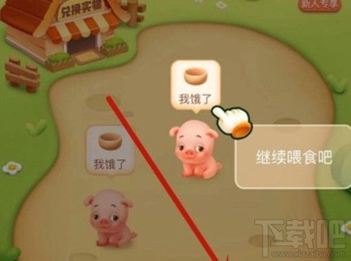 多多牧場(chǎng)偷吃的動(dòng)物如何回家？拼多多偷吃的豬回家攻略