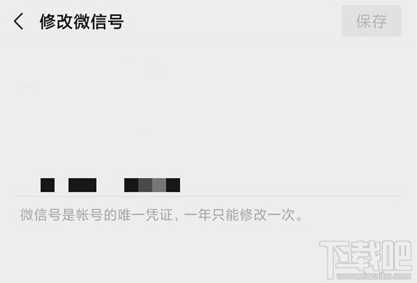 微信號(hào)可以修改第二次嗎？2020微信號(hào)修改規(guī)則一覽