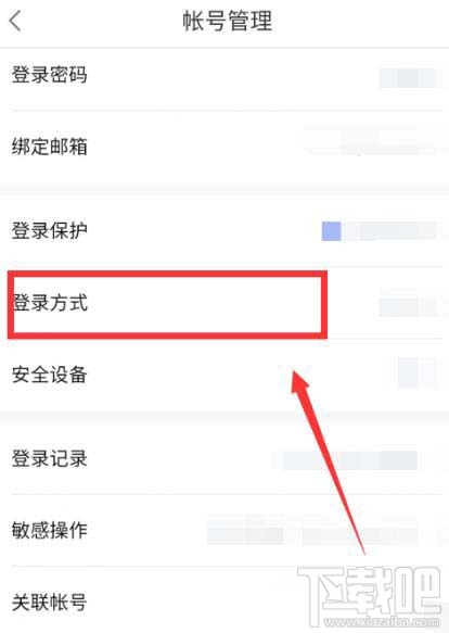百度網盤app怎么設置指紋登錄？百度網盤app設置指紋登錄的方法