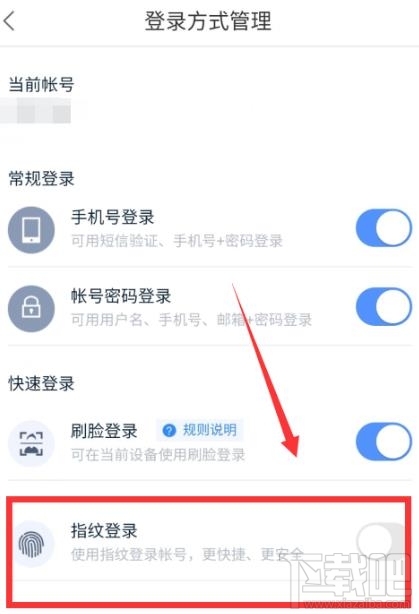百度網盤app怎么設置指紋登錄？百度網盤app設置指紋登錄的方法