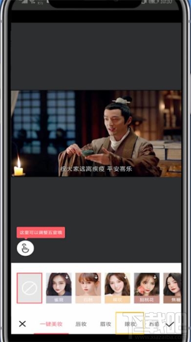 美圖秀秀app怎么添加眼線？美圖秀秀p眼線的方法