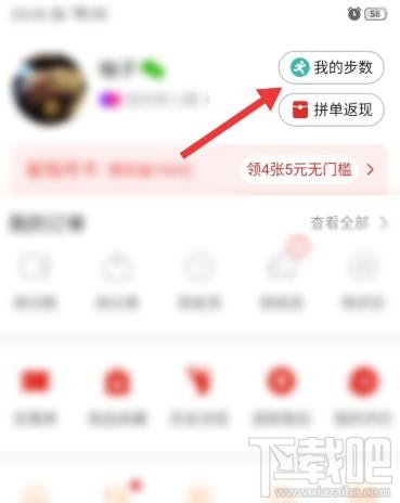 拼多多走路賺現(xiàn)金活動怎么玩？拼多多走路賺現(xiàn)金提現(xiàn)的方法