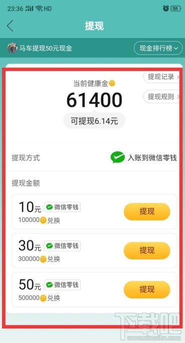 拼多多走路賺現(xiàn)金活動怎么玩？拼多多走路賺現(xiàn)金提現(xiàn)的方法