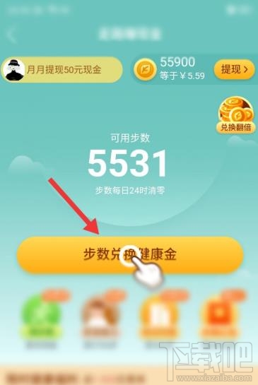 拼多多走路賺現(xiàn)金活動怎么玩？拼多多走路賺現(xiàn)金提現(xiàn)的方法