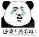抖音娜娜米是什么梗？抖音娜娜米梗含義及來源