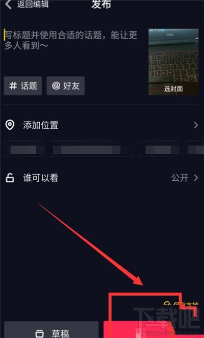 抖音視頻怎么把配樂改成自己的？