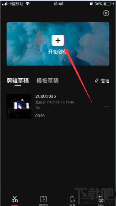 剪映視頻怎么添加濾鏡？剪映app視頻添加濾鏡效果的技巧