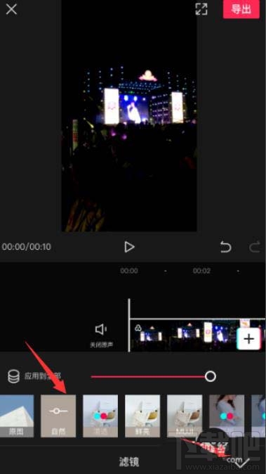 剪映視頻怎么添加濾鏡？剪映app視頻添加濾鏡效果的技巧