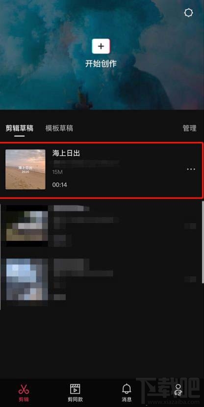 剪映視頻怎么添加濾鏡？剪映app視頻添加濾鏡效果的技巧