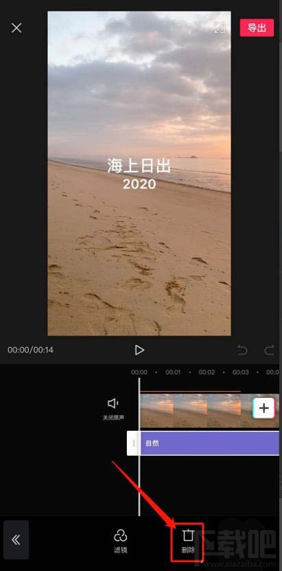 剪映視頻怎么添加濾鏡？剪映app視頻添加濾鏡效果的技巧