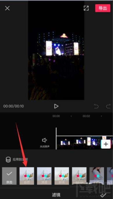 剪映視頻怎么添加濾鏡？剪映app視頻添加濾鏡效果的技巧