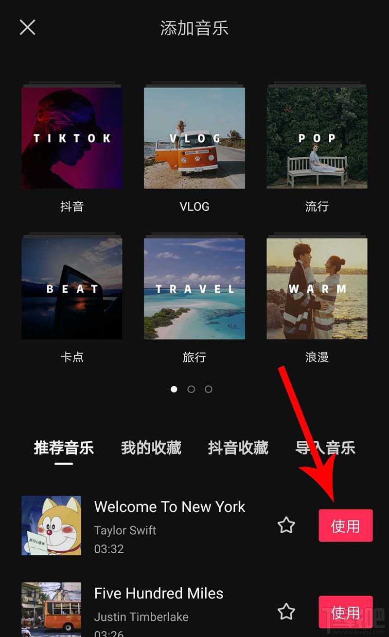 剪映如何拖動(dòng)音樂(lè)與視頻對(duì)齊？剪映視頻和音頻對(duì)齊的技巧