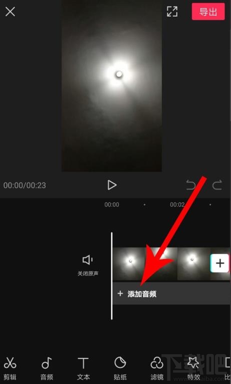 剪映如何拖動(dòng)音樂(lè)與視頻對(duì)齊？剪映視頻和音頻對(duì)齊的技巧