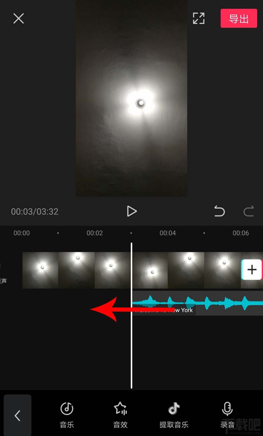 剪映如何拖動(dòng)音樂(lè)與視頻對(duì)齊？剪映視頻和音頻對(duì)齊的技巧