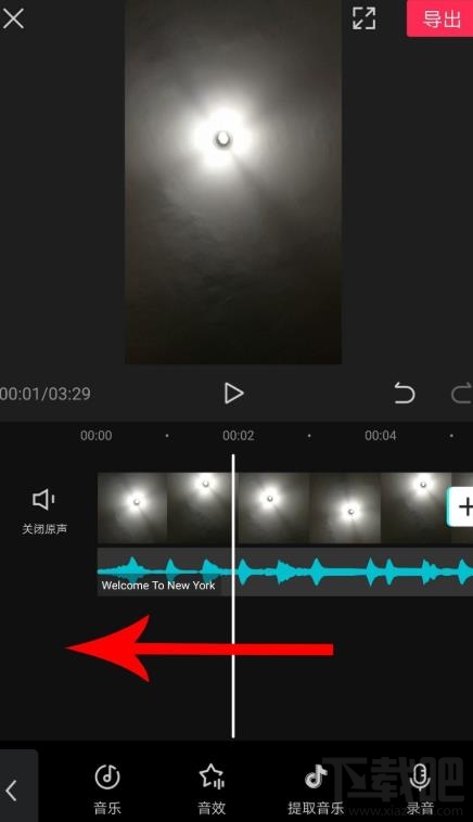 剪映如何拖動(dòng)音樂(lè)與視頻對(duì)齊？剪映視頻和音頻對(duì)齊的技巧