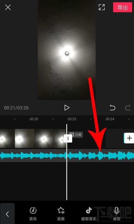 剪映如何拖動(dòng)音樂(lè)與視頻對(duì)齊？剪映視頻和音頻對(duì)齊的技巧