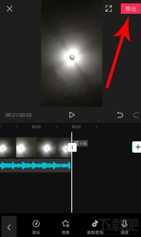 剪映如何拖動(dòng)音樂(lè)與視頻對(duì)齊？剪映視頻和音頻對(duì)齊的技巧