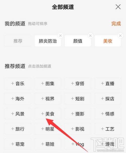 快手在哪設置頻道分類？快手頻道分類設置方法