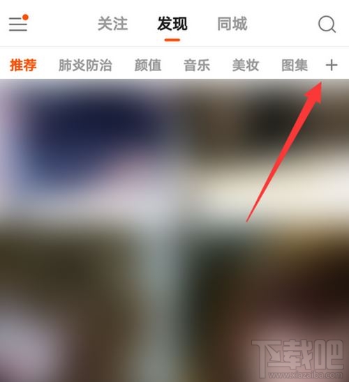 快手在哪設置頻道分類？快手頻道分類設置方法
