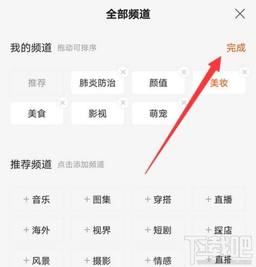 快手在哪設置頻道分類？快手頻道分類設置方法