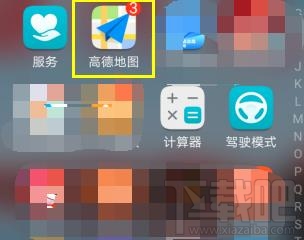 高德地圖app輸入法如何啟用模糊音？