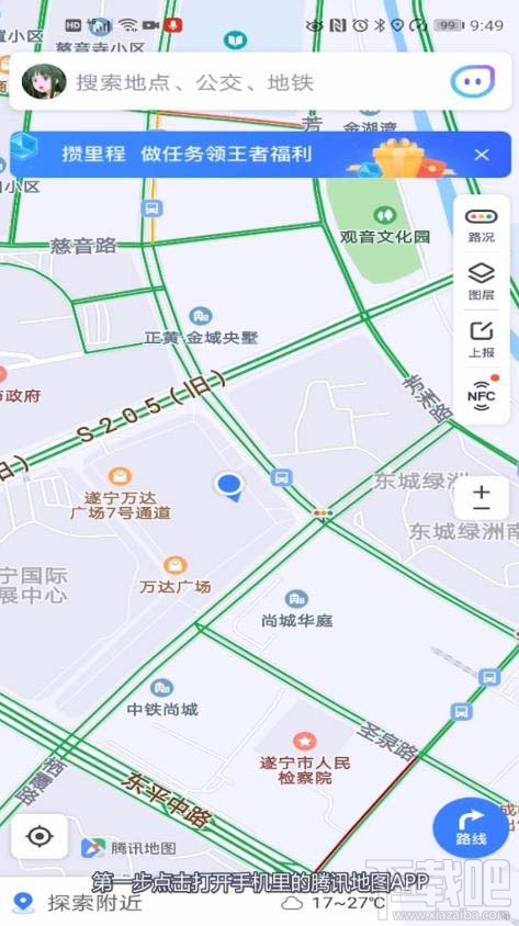 騰訊地圖在哪添加車牌號(hào)？騰訊地圖車牌號(hào)的添加方法