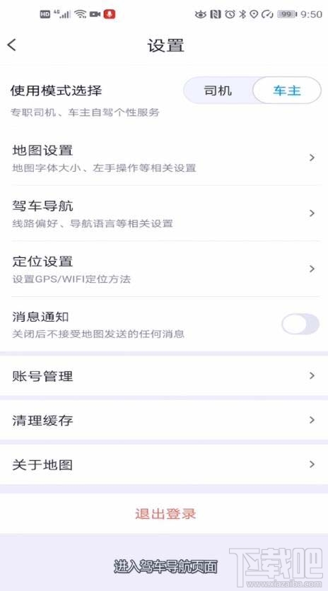 騰訊地圖在哪添加車牌號(hào)？騰訊地圖車牌號(hào)的添加方法