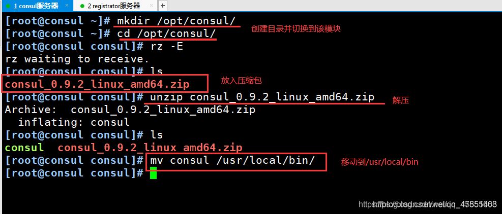 Docker consul的容器服務更新與發(fā)現(xiàn)的問題小結(jié)