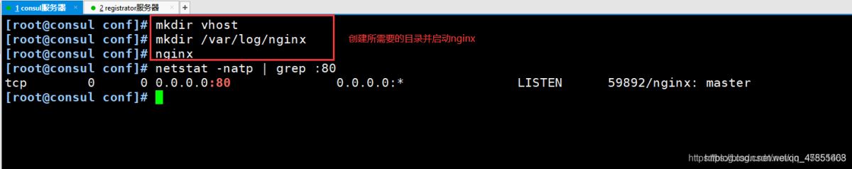 Docker consul的容器服務更新與發(fā)現(xiàn)的問題小結(jié)