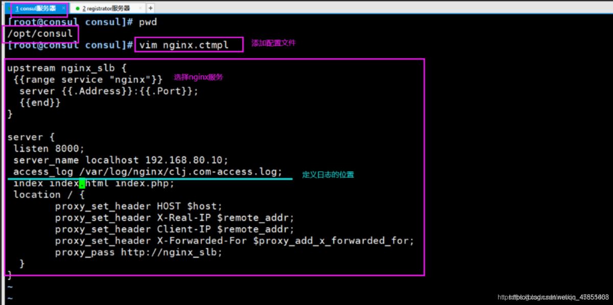 Docker consul的容器服務更新與發(fā)現(xiàn)的問題小結(jié)